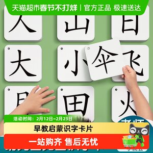 First -year raw -character literacy card without pictures, primary schools, connect a full set of Chinese characters, baby kindergarten children's recognition characters
