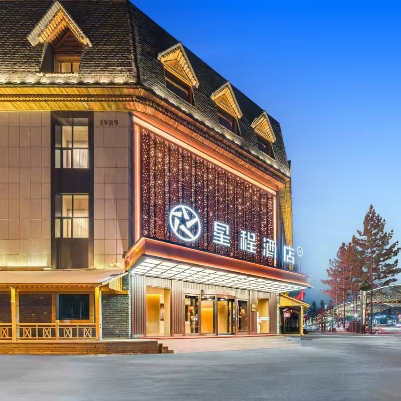 长白山二道白河星程酒店3天2晚+大泉河(魔界)漂流双人票