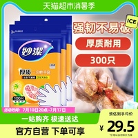 Miaojie Disposable Gloves | Safe Picnic & Camping Supplies