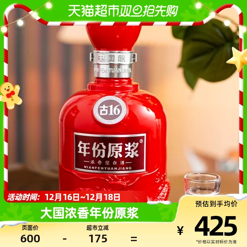 52度容量中国酒 江川白酒 古酒 - 蒸留酒/スピリッツ