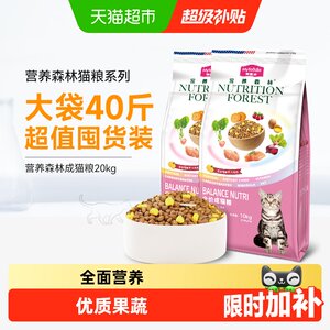 
McFoody Nutritional Forest Cat Food Adult and Kitten Main Food Salmon Egg Yolk Full Price British and American Short General Natural Food