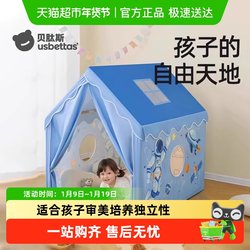 Beitais Children's Tent Indoor Secret Base House Princess Girl Fantasy Little House Castle Baby Toy House