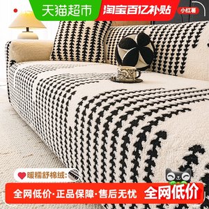 
Golden lemon home fabric anti-cat scratch sofa cover full cover autumn and winter plush sofa cushion anti-slip universal protective cover