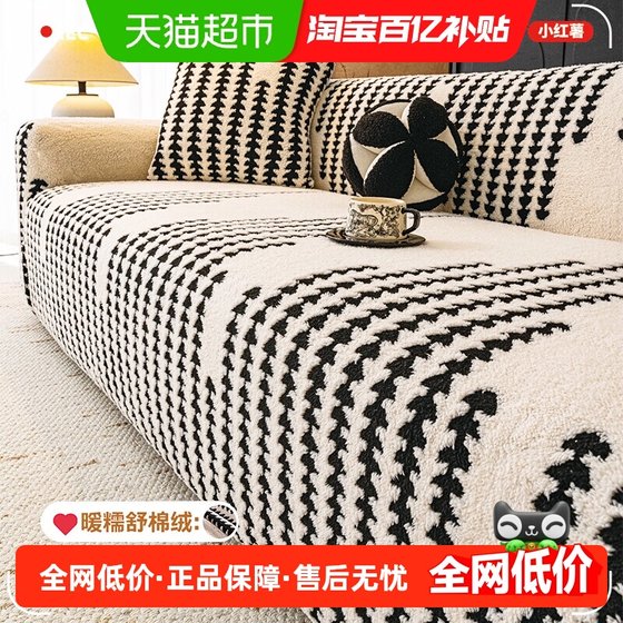 
Golden lemon home fabric anti-cat scratch sofa cover full cover autumn and winter plush sofa cushion anti-slip universal protective cover