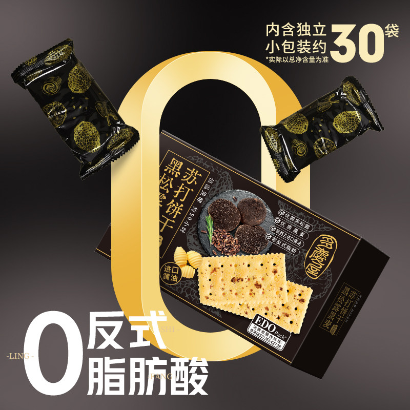 Edo Pack Black Truffle Rye Soda Cookies 630g - Gourmet Snack Gift Box