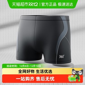 
[]361 swimming trunks men's swimming trunks men's professional quick-drying anti-embarrassing boxer swimming trunks swimming equipment