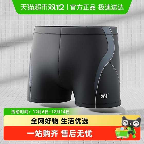 
[]361 swimming trunks men's swimming trunks men's professional quick-drying anti-embarrassing boxer swimming trunks swimming equipment