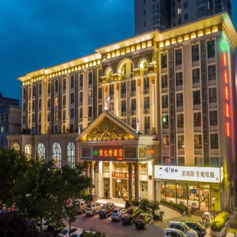 元旦春节假期可定 河南南阳自由行1-5日 南阳人民路维也纳酒店1晚2日 可选其他酒店 - 定制游预订