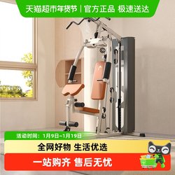 Head Fitness Equipment Home-Use Multifunctional Integrated High-Pull-Down Single-Station Comprehensive Training Device Combination Set