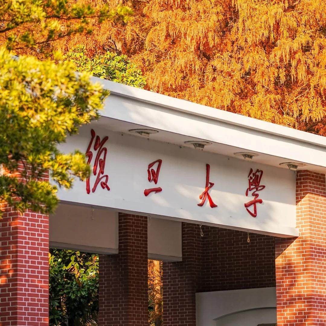 名校参访|中国最古老高校|上海复旦大学+人文导师导览服务半日 - 定制游预订