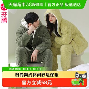 
Fenton couple pajamas, winter coral velvet three-layer thickened quilted jacket suit for men and women, antibacterial and anti-mite home clothes