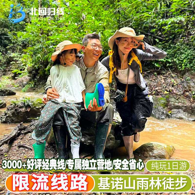 西双版纳基诺山雨林徒步一日游 优选向导/餐/竹筏/树降/秋千/射箭 - 定制游预订