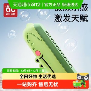 Children's harmonica babies play instruments genuine early education baby toys entry beginners, young children, tone Qinqin
