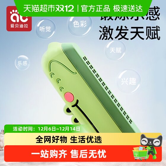 Children's harmonica babies play instruments genuine early education baby toys entry beginners, young children, tone Qinqin