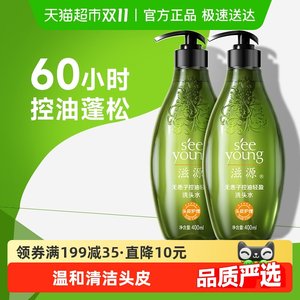 [Pull down to enjoy gold coins discount] Ziyuan Wuwanzi Shampoo without silicone oil control fluffy shampoo for women