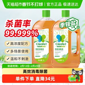 
Jing'an quaternary ammonium salt disinfectant for household clothes, pets, efficient sterilization and disinfection, natural pine fragrance, safe and environmentally friendly