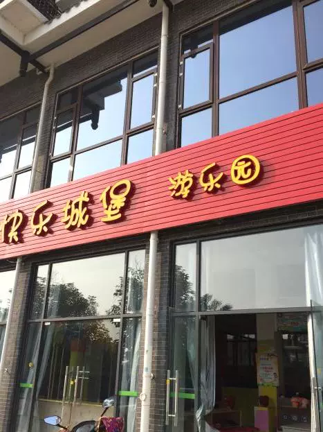 快乐城堡游乐园天气预报