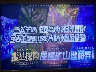 粑粑王国飞越剧场图片