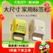 Jingchen B21 hộ gia đình trong suốt máy in nhãn lớn nhiệt dán tên lưu ý thực phẩm nhãn chống thấm nước máy