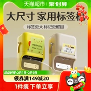 Jingchen B21 hộ gia đình trong suốt máy in nhãn lớn nhiệt dán tên lưu ý thực phẩm nhãn chống thấm nước máy