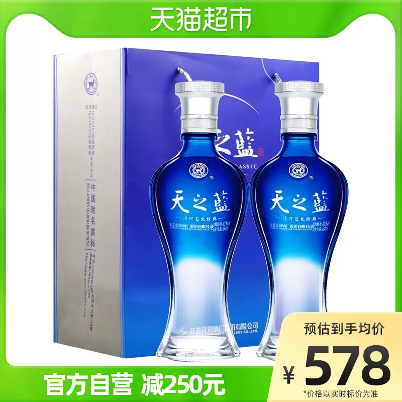 天之藍（テンジラン）52度 480ml