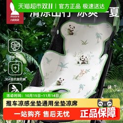 More Rabbit Ice Silk Mat Summer Toddler Products