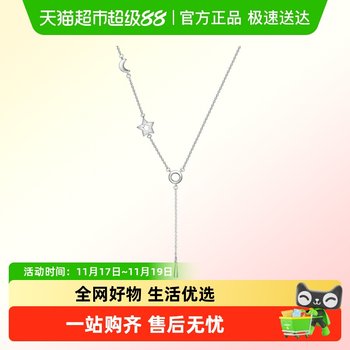 Chow Tai Fook Jewelry Star Moon Jiaohui Fashion 925