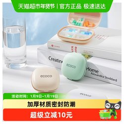 Portable Medicine Box, Divided into Three Meals a Day, Sealed and Moisture-Proof, Mini Medicine Box, Portable for Seven Days a Week