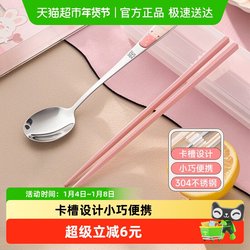 Edo Portable Tableware 304 Stainless Steel Alloy Chopsticks Set Single-Person Tableware Set Student Set Chopsticks and Spoon Set