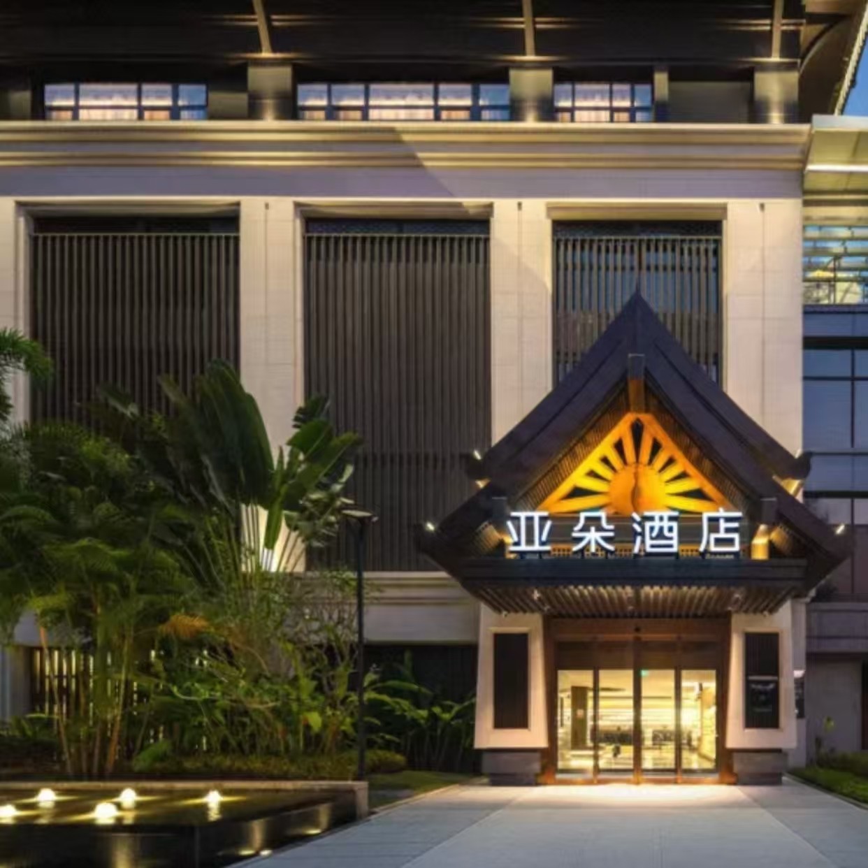 2天1晚云南西双版纳自由行住西双版纳景洪澜沧江亚朵酒店++热门景点+可选其他酒店门票