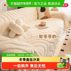 
Golden Lemon Home Fabric Shu Cotton Velvet Cream Style Sofa Cover 2025 New Sofa Cushion Winter Cover Blanket Sofa