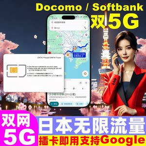 
Japanese phone card dual 5G unlimited traffic mobile phone network card 1-30 days Tokyo Osaka Okinawa Travel SIM card