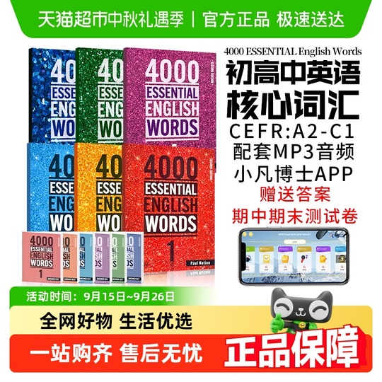 enjoyable reading、4000Essential English等 enjoyable reading、4000Essential English等 2022 New