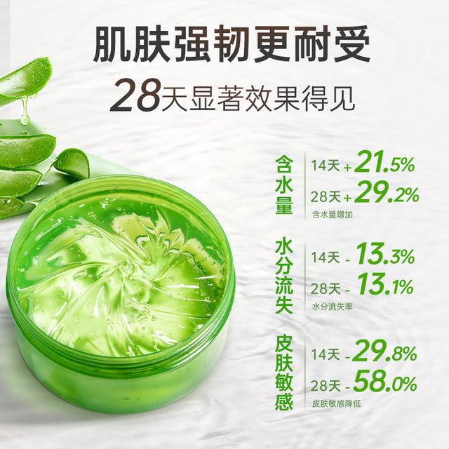 Aloe vera gel authentic official flagship moisturizing and hydrating ...