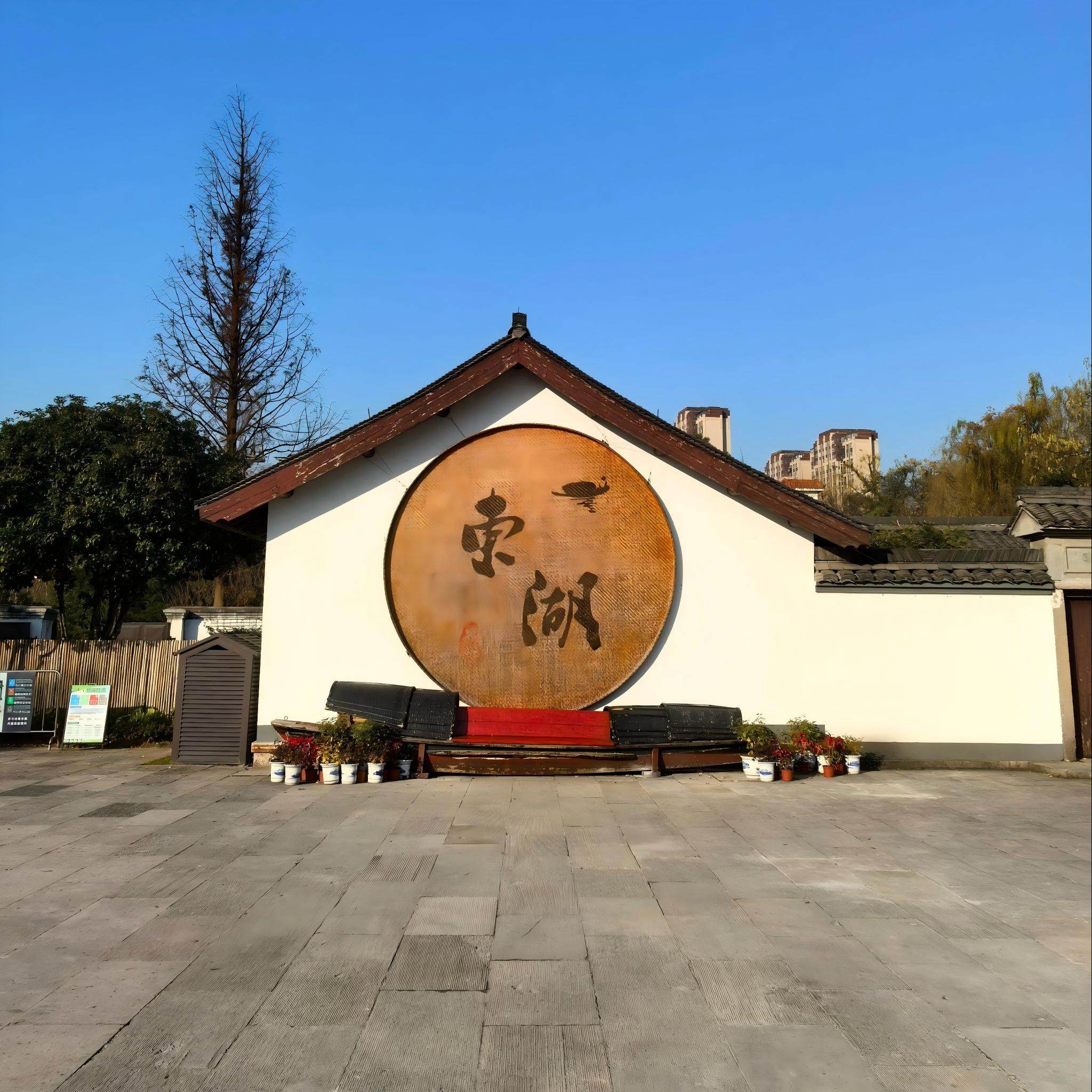 绍兴市区品牌酒店住宿+绍兴沈园风景区成人票