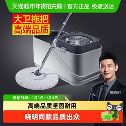 David 2025 New Model Spin Mop Lazy Bucket Hands-Free Automatic Cleaning and Drying Dual-Use Wet and Dry Celebrity Style