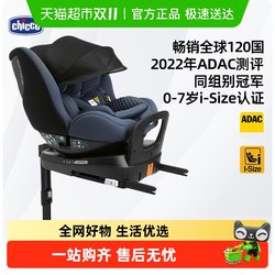 Chicco Car Safety Seat Portable for Children and Infants, Universal, Can Sit and Recline, Suitable for Ages 0-7, for Use in the Car