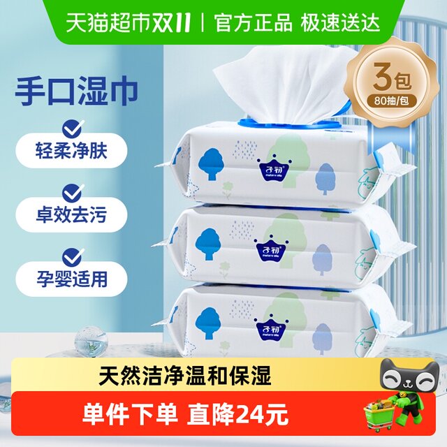 Zichu baby wet wipes for baby hands and mouth special children's butts soft skin-friendly and affordable wet tissue