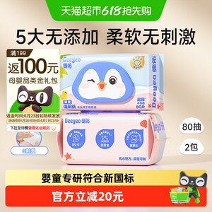 
Deyou wet toilet paper special toilet paper wet tissue for babies and children wipe butt thickened wet tissue for babies and children
