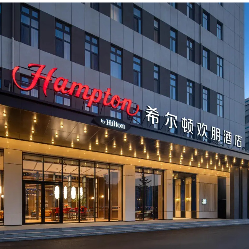 【双人游】威海希尔顿欢朋酒店3天2晚自由行含双早+刘公岛船票+野生动物园+成山头