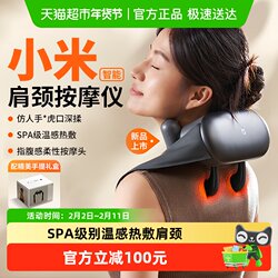 Scroll down for Details and Earn Taobao Coins】Xiaomi Mijia Shoulder and Neck Massager, Neck and Back Massager That Simulates Human Hand Kneading