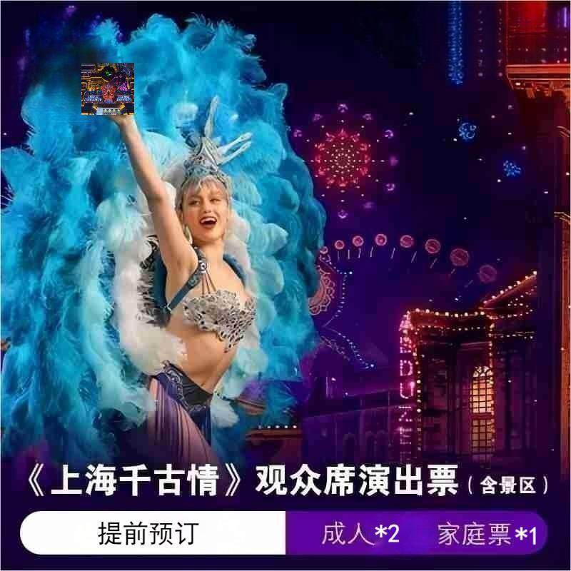 康铂酒店上海外滩店1晚+东方明珠黄浦江游船海洋水族馆上海千古情上海自然博物馆门票