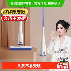 Baojiajie Baojiajie Mop for Home Use, One-Step Cleaning, Dual-Use for Dry and Wet, Hands-Free Washing, Sponge Head, Foldable Pva Mop