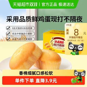 Daliyuan Western pastries European cakes, whole box of casual snacks, big gift packages, nutritious breakfast, ready-to-eat meal replacement snacks