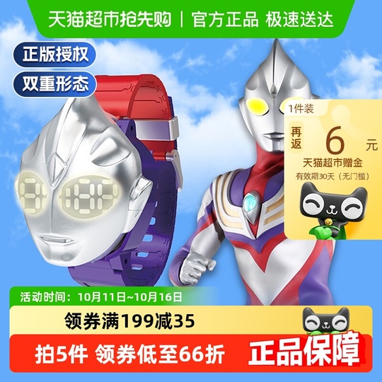 ウルトラマンティガ Q チェンジングメカウォッチ - キッズ 電子