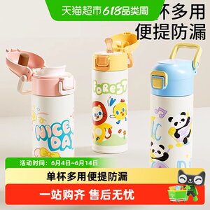 Keyo Children's Innoority Cup Water Cup Water Cup Kindergarten Student Student Cup Special Portable kettle Cup Men and Women
