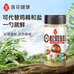 莲花松茸鲜调味料100g*3瓶