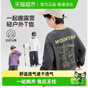 
Zuoxi children's clothing boys' long-sleeved T-shirt children's pure cotton spring and autumn wear 2026 new boys' and older children's bottoming shirts