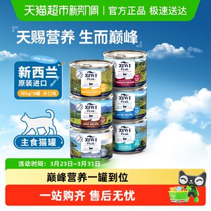 
Ziwi Peak Cat Main Food Cat Canned Wet Food Multi-flavor Mousse Meat