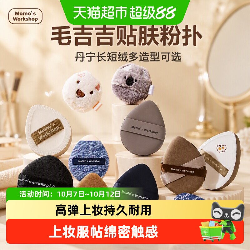 Momo s Workshop, Maojiji обтягивающая джинсовая ткань с татами — длинная короткая бархатная пуховка подробности и скидка